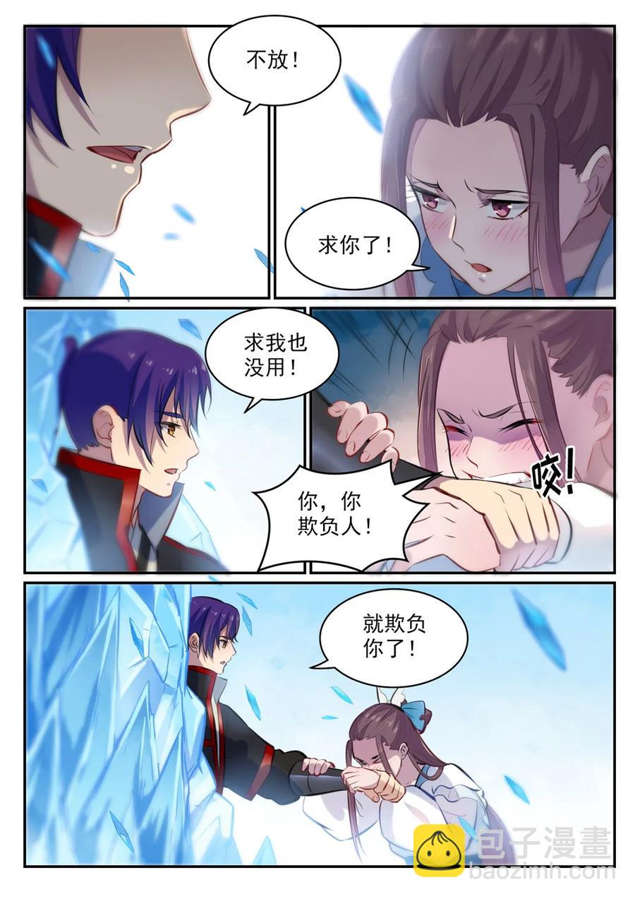 第467话 尘埃落定8