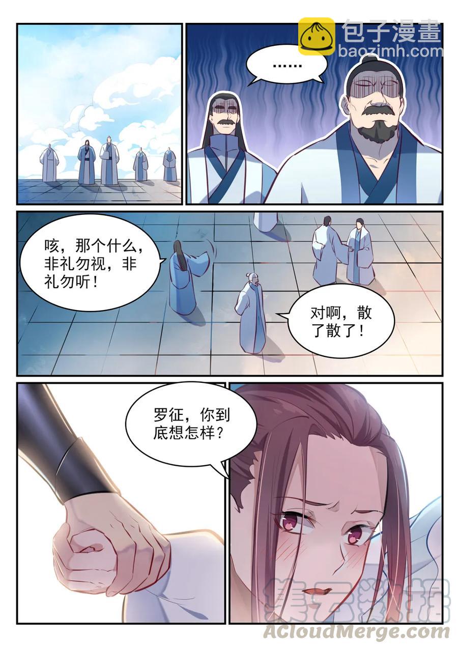 第467话 尘埃落定9