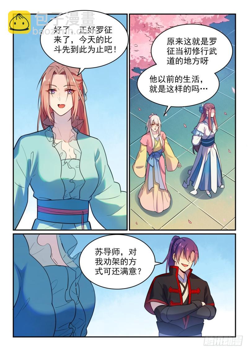 第475话 荣归故里10