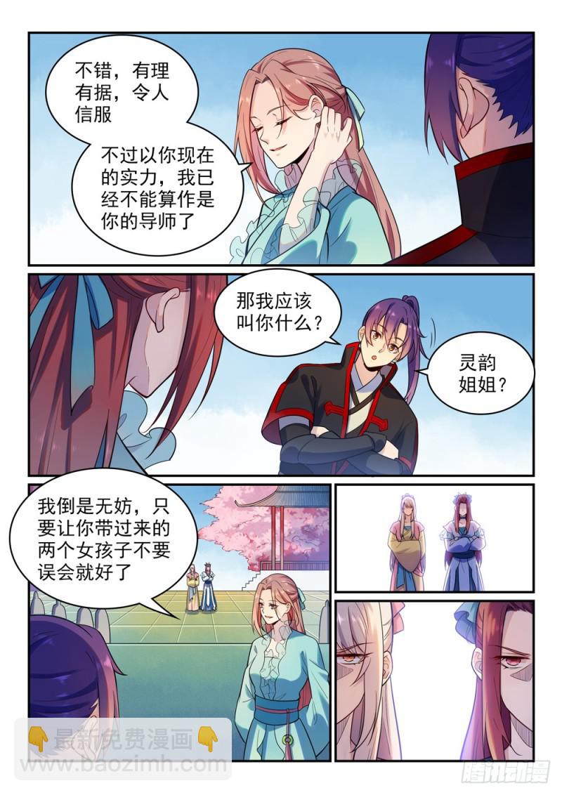第475话 荣归故里11