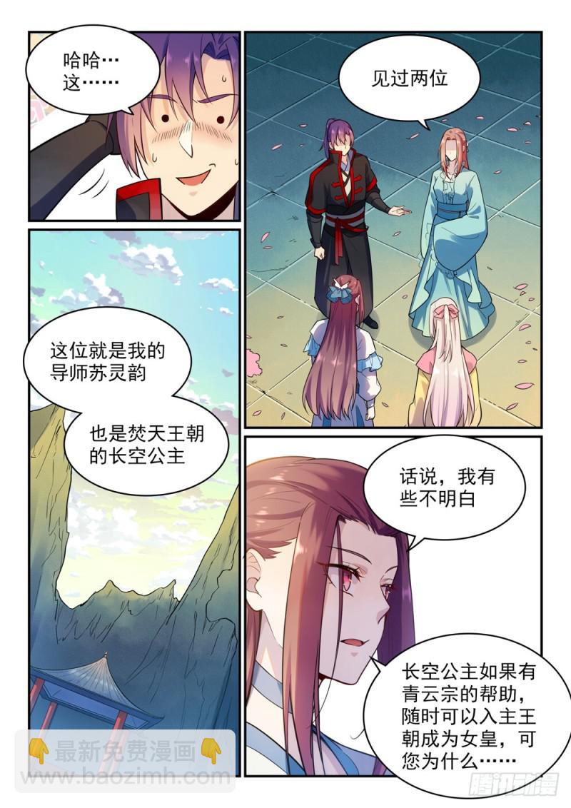 第475话 荣归故里12