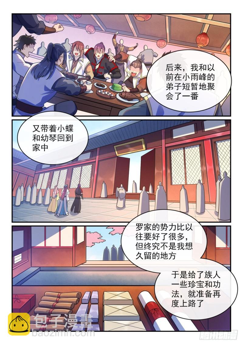 第475话 荣归故里14
