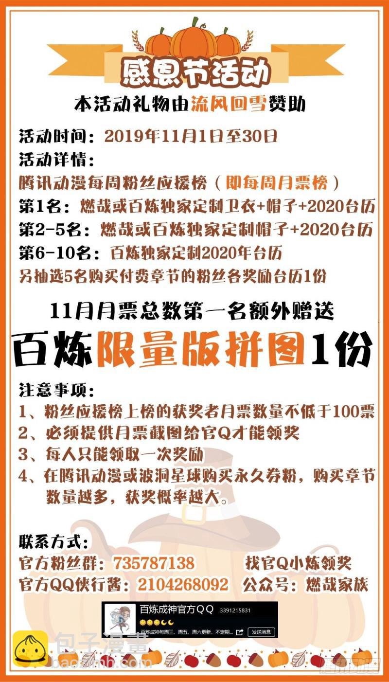 第475话 荣归故里16