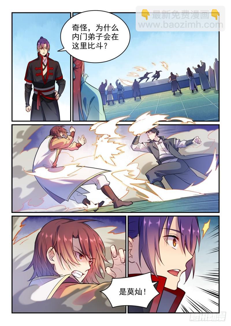 第475话 荣归故里2