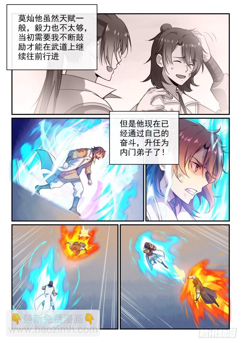 第475话 荣归故里3