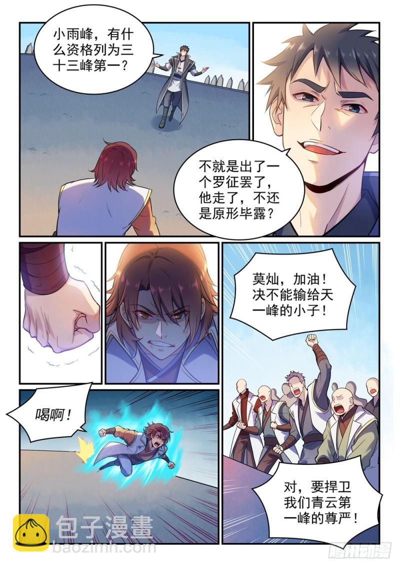 第475话 荣归故里4