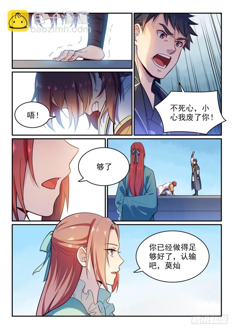 第475话 荣归故里6