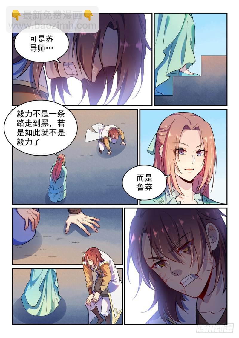 第475话 荣归故里7