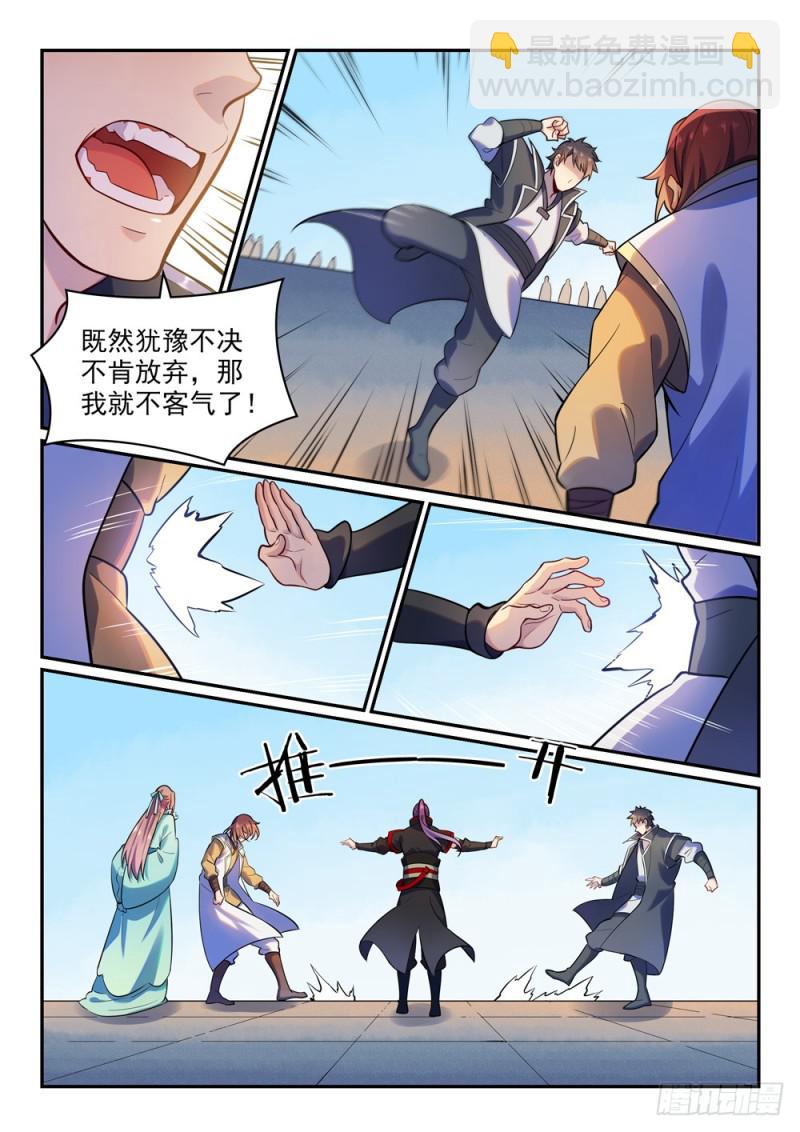 第475话 荣归故里8