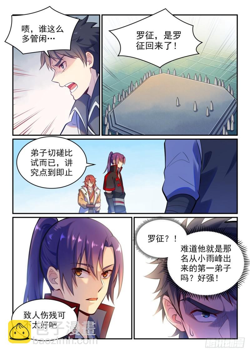 第475话 荣归故里9
