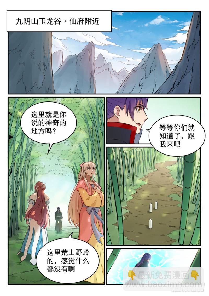 第476话 重回仙府1