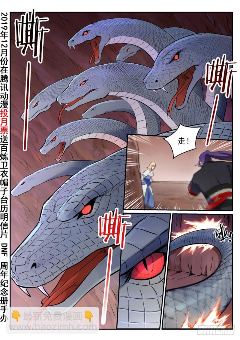 第494话 为非作歹1