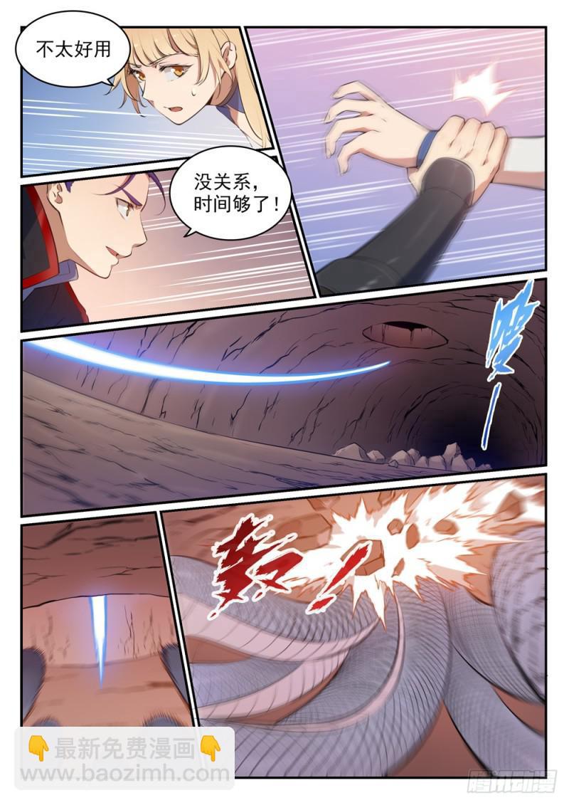 第494话 为非作歹4