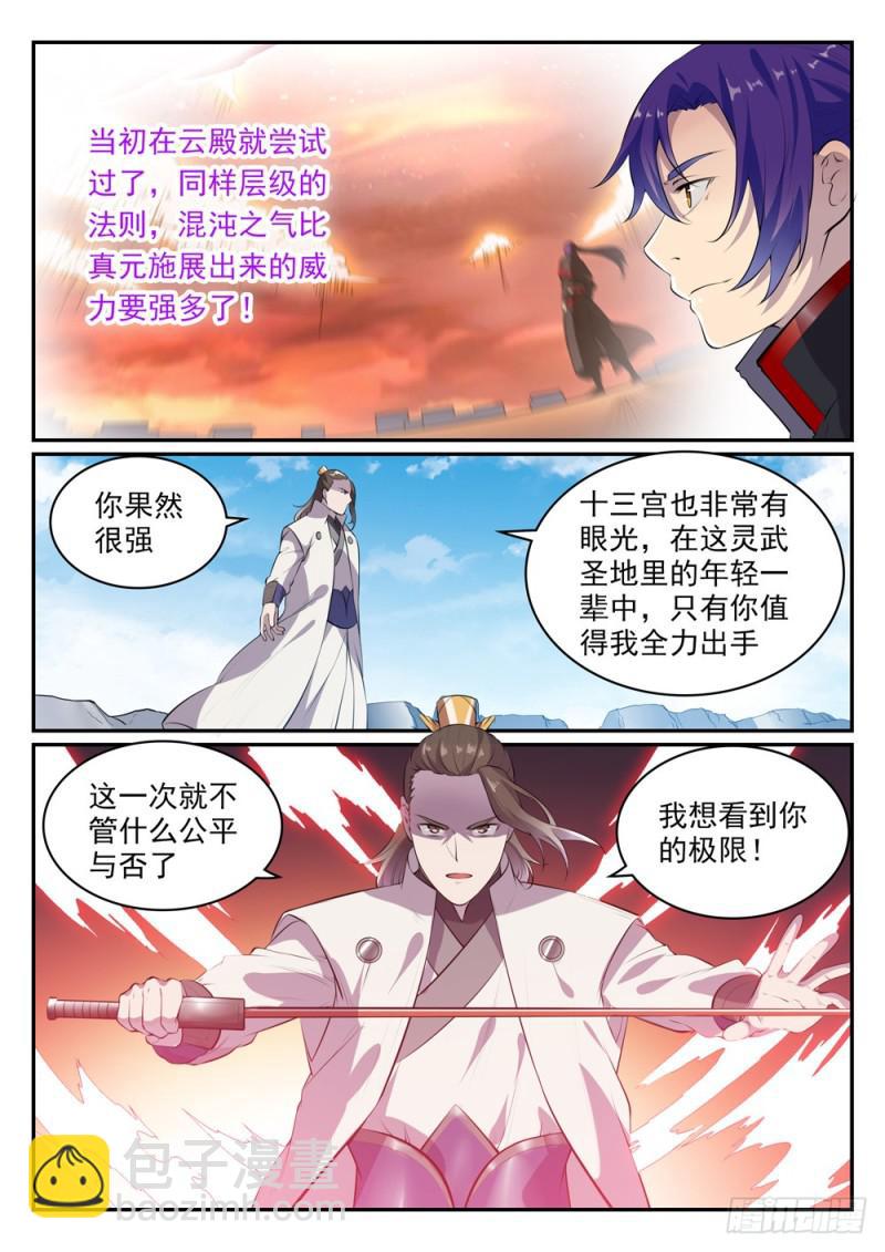 第503话 有样学样10