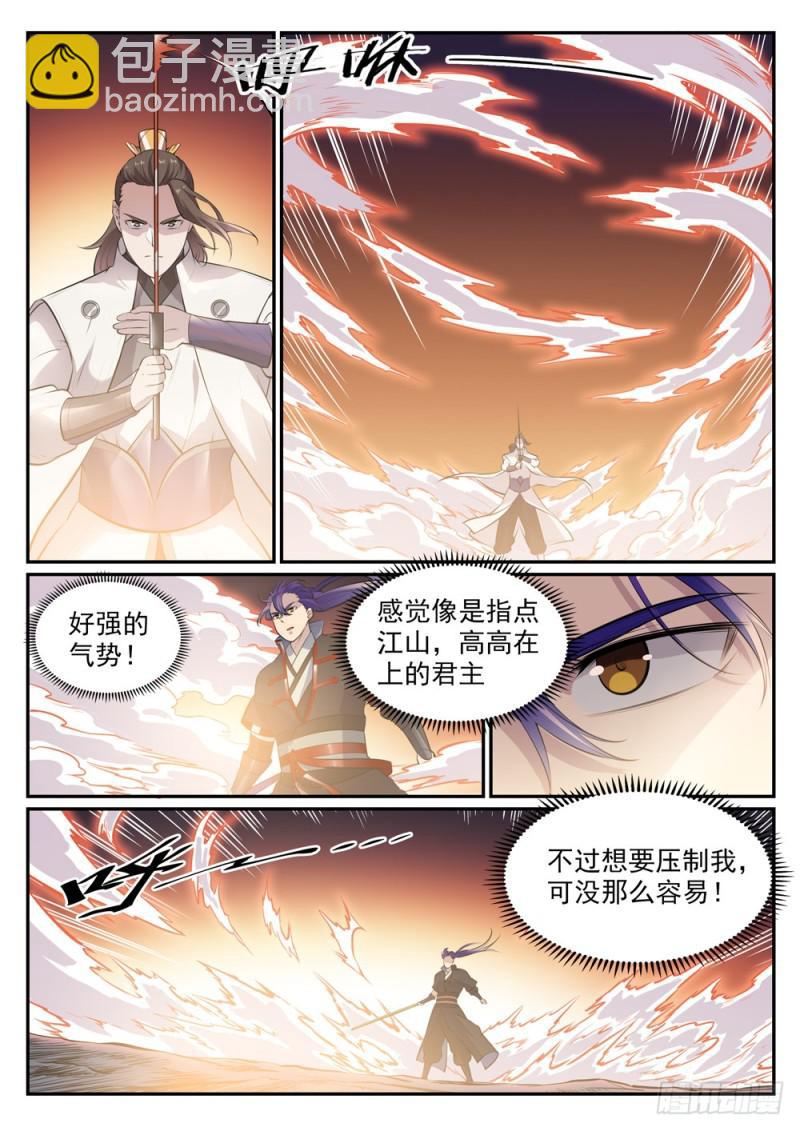 第503话 有样学样11