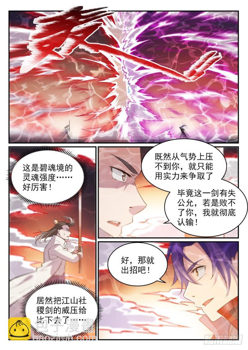 第503话 有样学样12