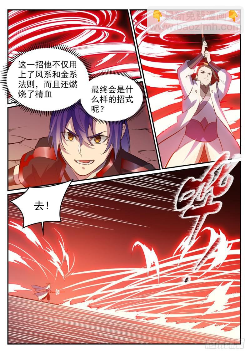 第503话 有样学样14