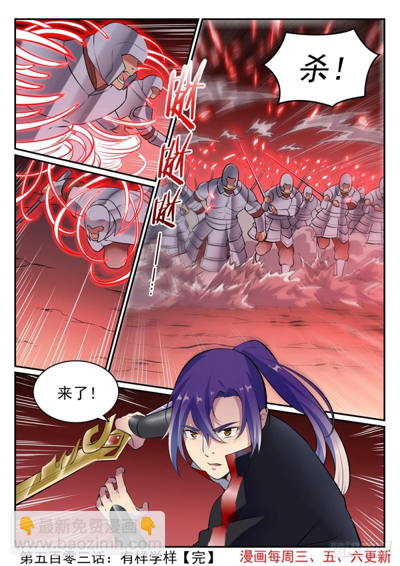 第503话 有样学样15