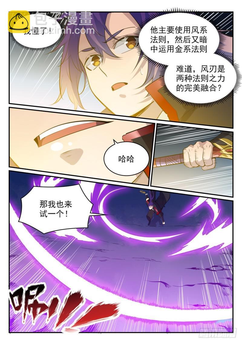 第503话 有样学样5