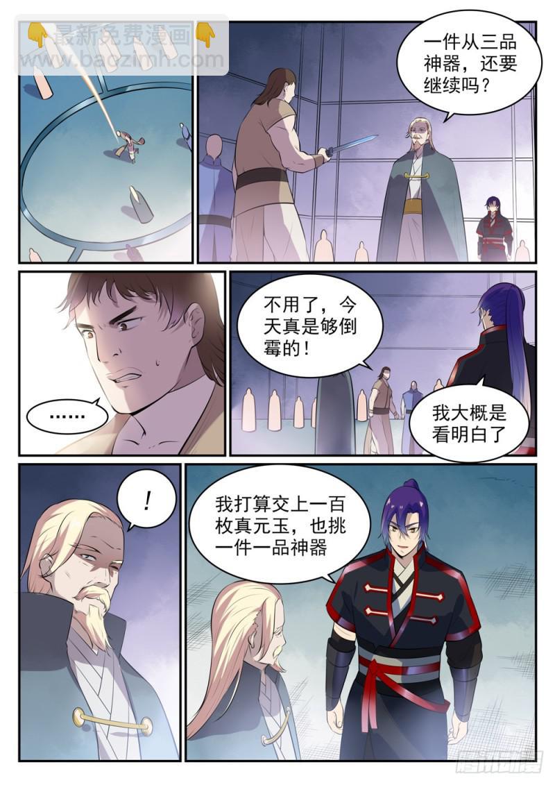 第507话 火中取栗12