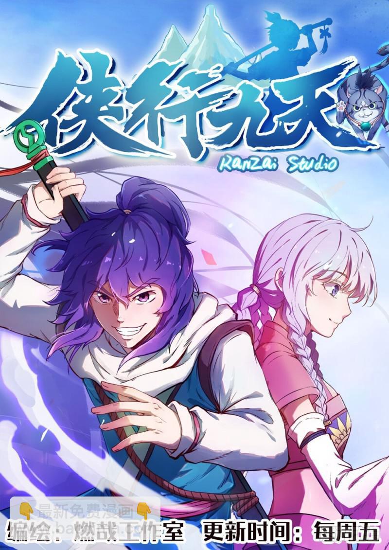 第507话 火中取栗17