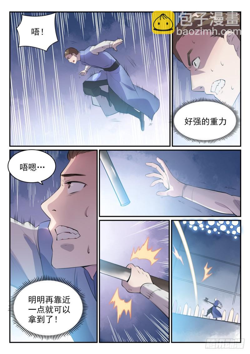 第507话 火中取栗4