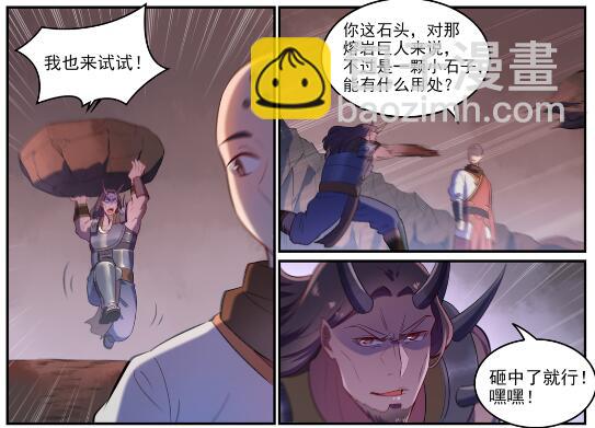 第620话 相生相克18