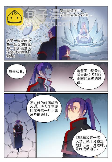 第626话 真神印记11