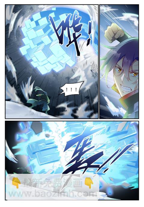 第626话 真神印记2