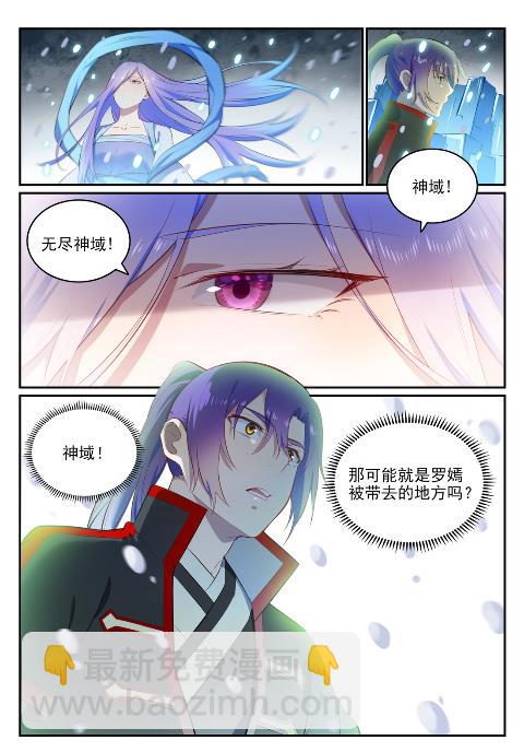第626话 真神印记8