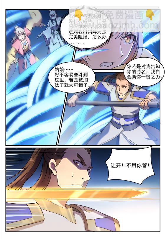 第641话 邂逅相逢13