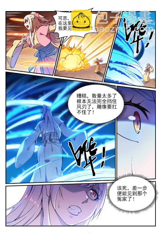 第641话 邂逅相逢14