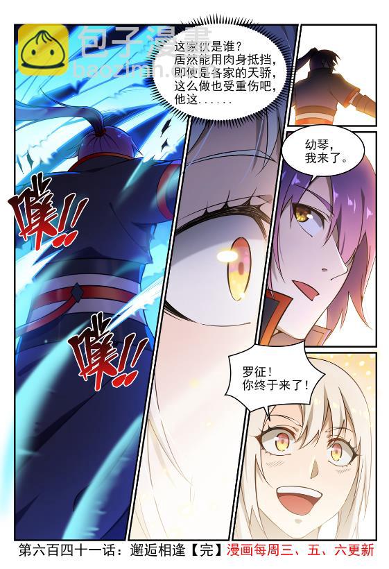 第641话 邂逅相逢15