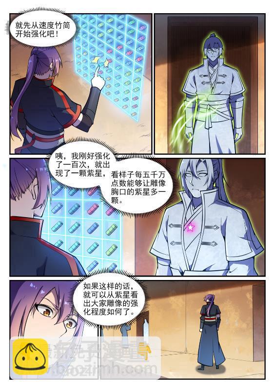 第641话 邂逅相逢2