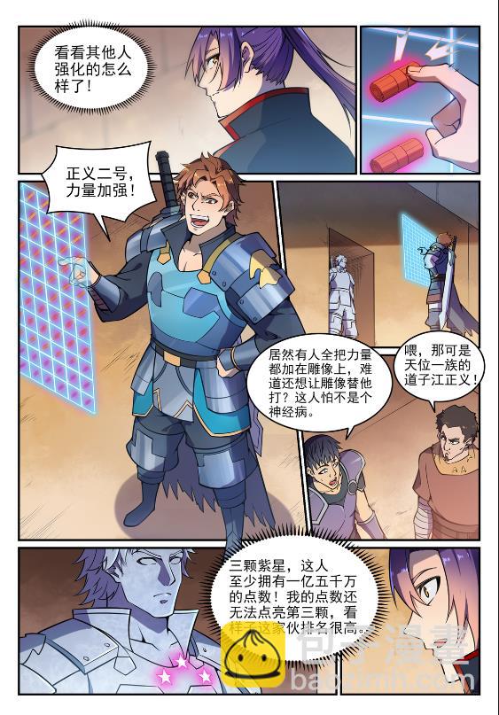 第641话 邂逅相逢3