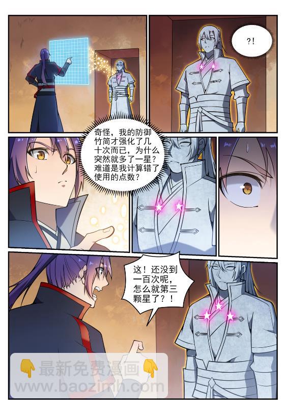 第641话 邂逅相逢7