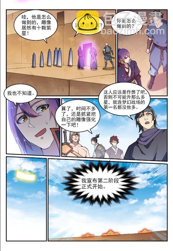 第641话 邂逅相逢9