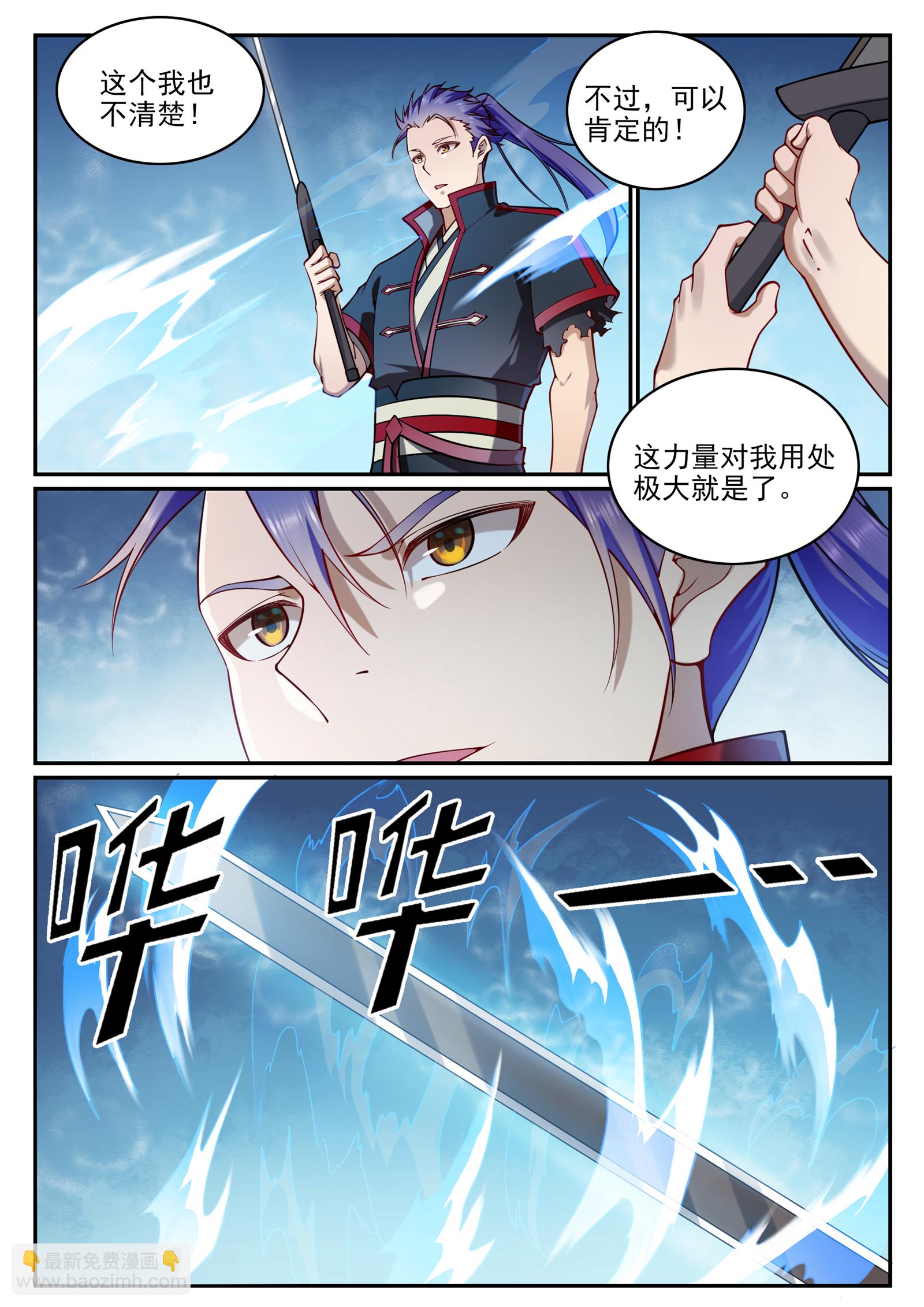 第675话 刹那神格9