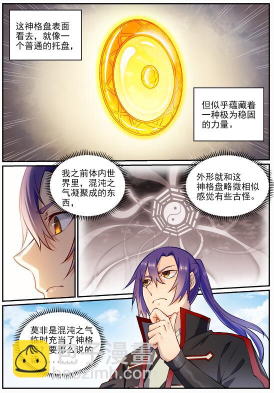 第682话 曲终人散1