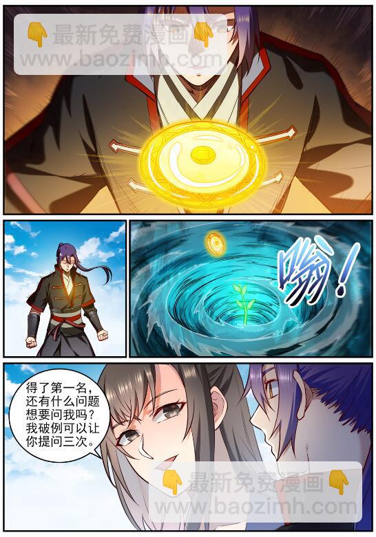第682话 曲终人散3