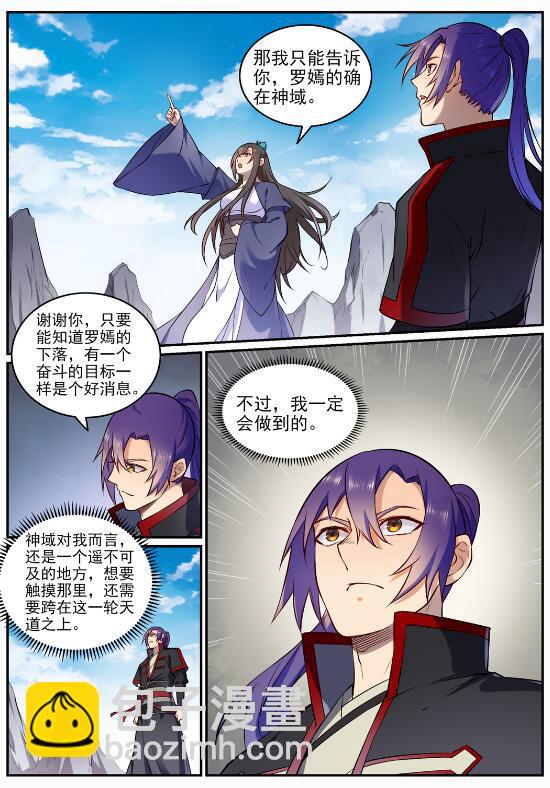 第682话 曲终人散6