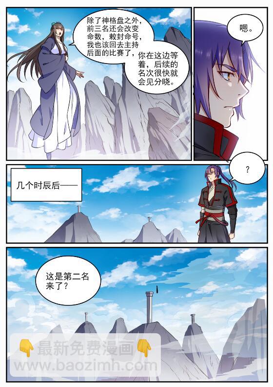 第682话 曲终人散7