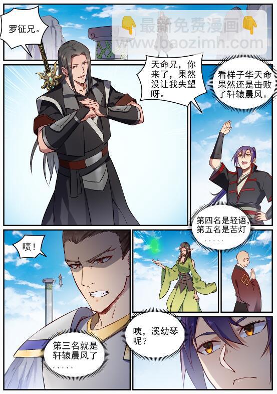 第682话 曲终人散8