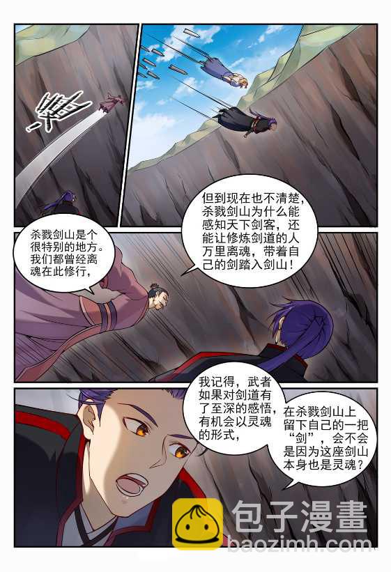 第687话 问情剑心10