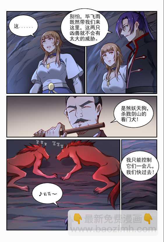 第687话 问情剑心13