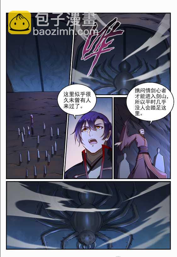 第687话 问情剑心14