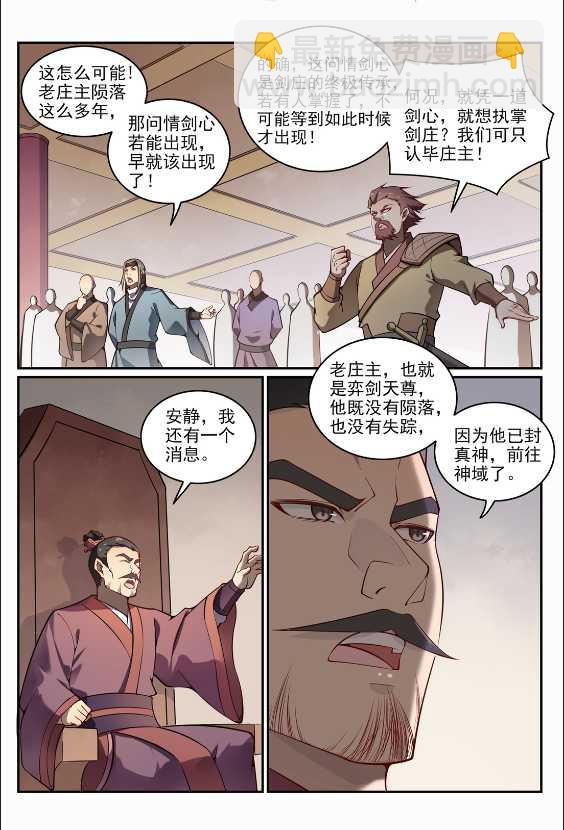 第687话 问情剑心5