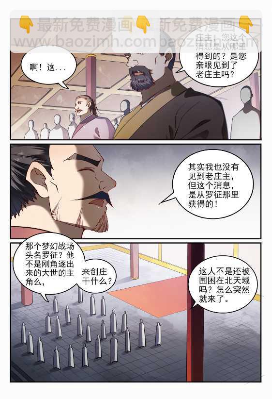 第687话 问情剑心6