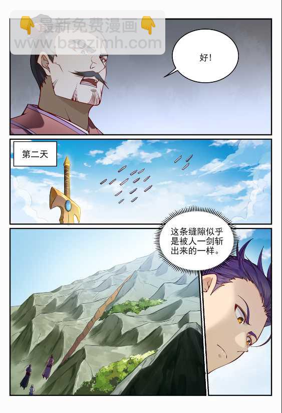 第687话 问情剑心9