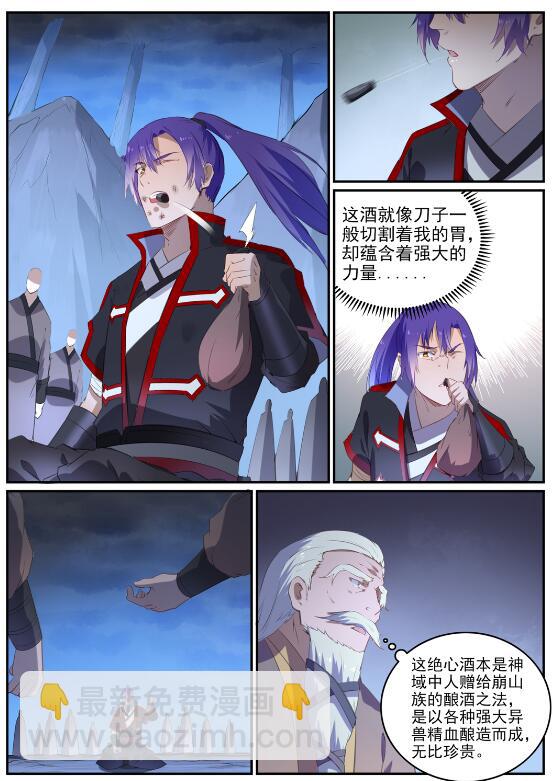 第725话 肥肉厚酒14